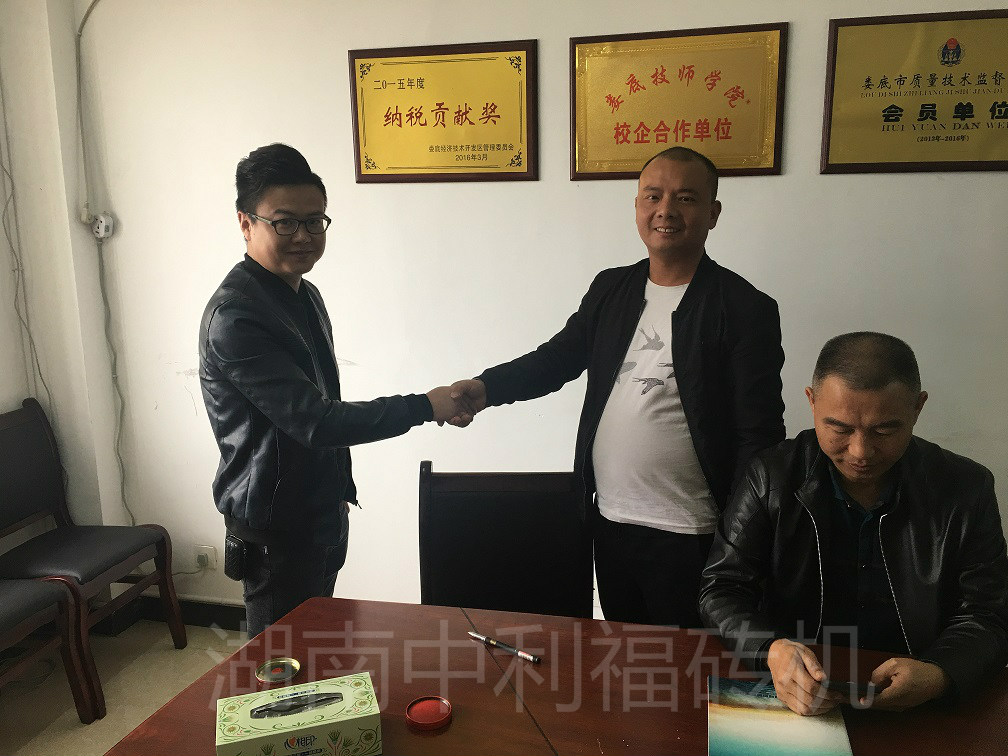 邵陽唐總進(jìn)過全國各地磚機(jī)廠實(shí)地考察后，最終選擇了中利福